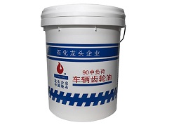 合成工業(yè)潤滑油